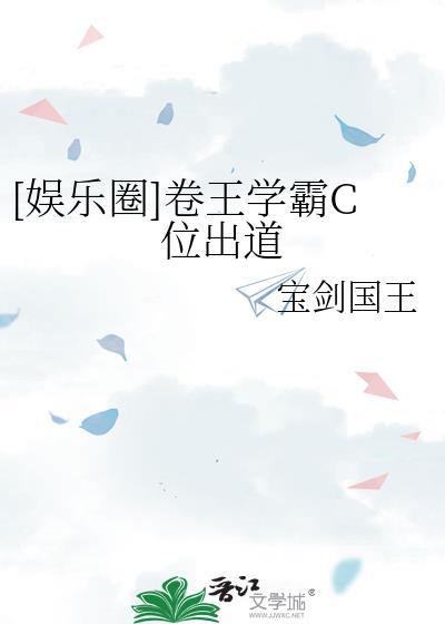 卷王是什么意思网络用语