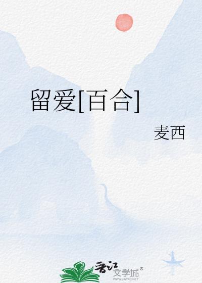 留爱己用的道理的意思