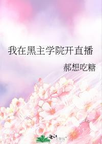 裙子被推高的总裁