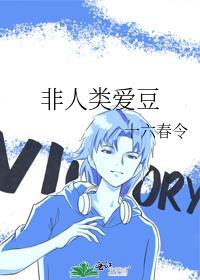 非人类角色