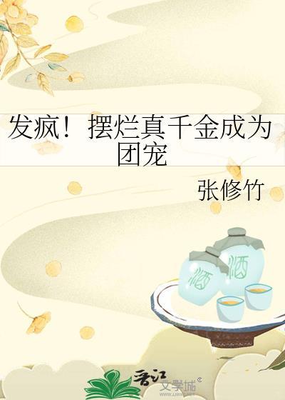 摆烂是什么意思