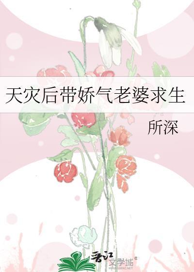 天灾囤货带着崽崽在末世求生