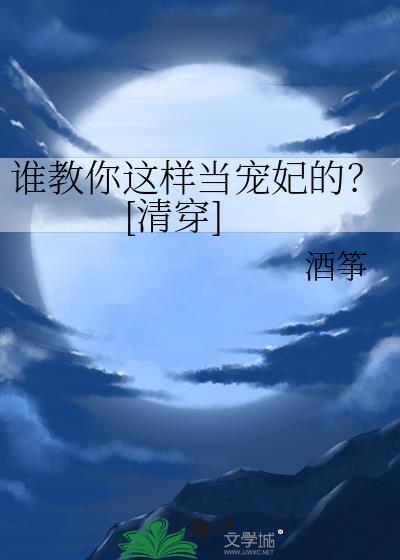 柔弱女配在恐怖综艺超神了