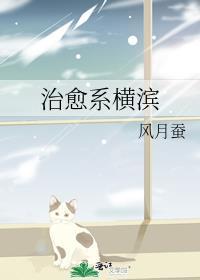 关于横滨的