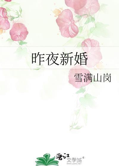 新婚之夜说说的句子
