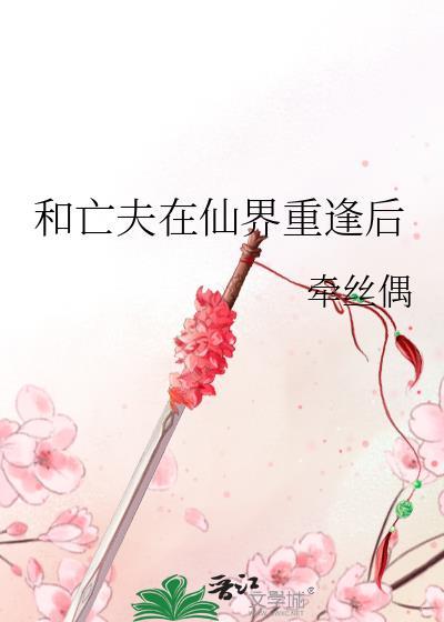 恋爱中的求生欲