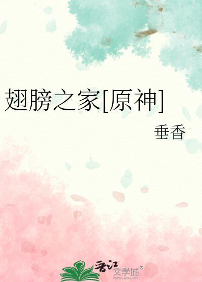 原神198翅膀