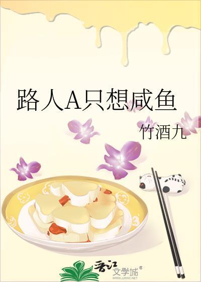 路人甲只想暴富(快穿)txt