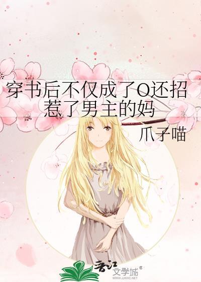 穿书后不当后娘