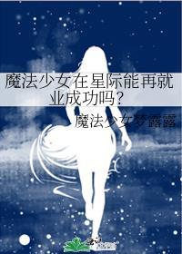 魔法少女i