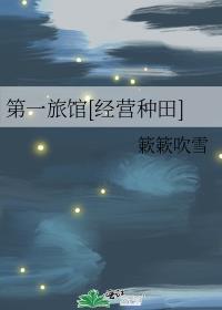 第一酒楼