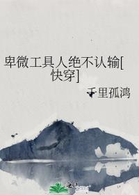 卑微人士表情包