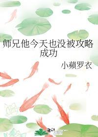 师兄今天喜欢我了吗?三秋泓
