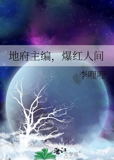 地府主编