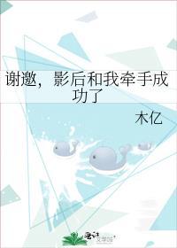 影后与医生
