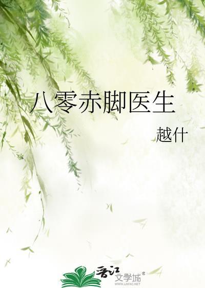80年赤脚医生老照片