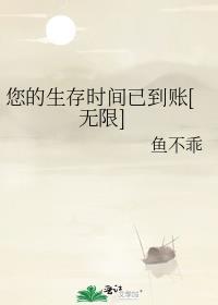 因为害怕就全都答应了 雪菜