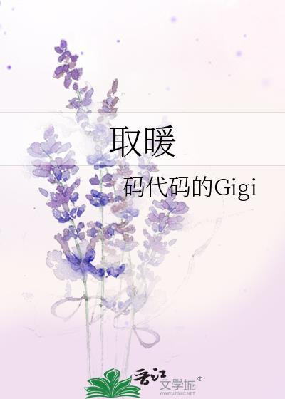 取暖灯