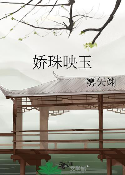 替嫁给被废天才后