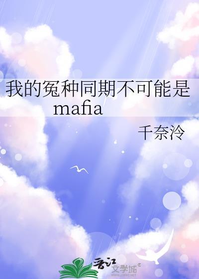 我的冤家在