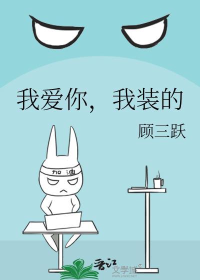 我装的txt百度