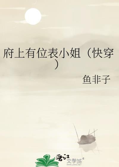 不入流的她原著TXT