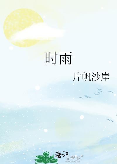 时雨ioo
