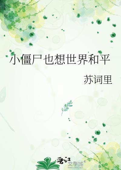 饲养病娇恶龙指南扶华