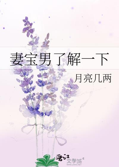 妻宝男和妈宝男
