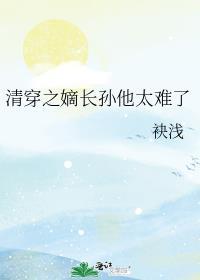 清穿之嫡长子作者屏娘