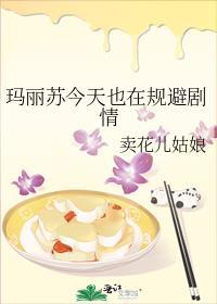 玛丽苏今天也很苏曲安二号