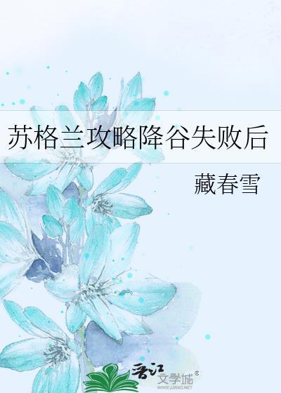 苏格兰高地自驾攻略