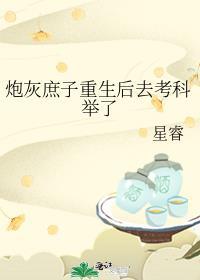 穿书炮灰庶女