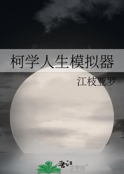 古早文炮灰女配重生了盛兮颜