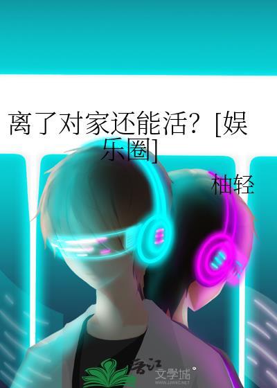 戏春娇by过春雪txt