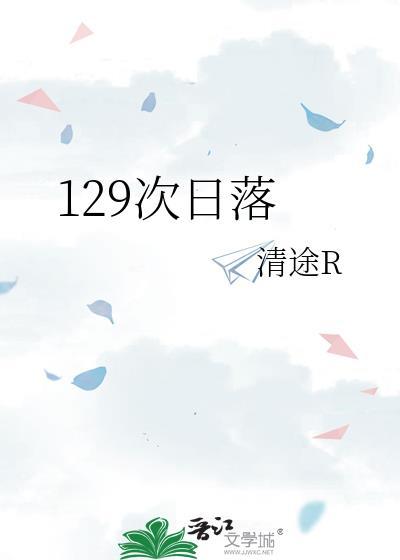 日落1270