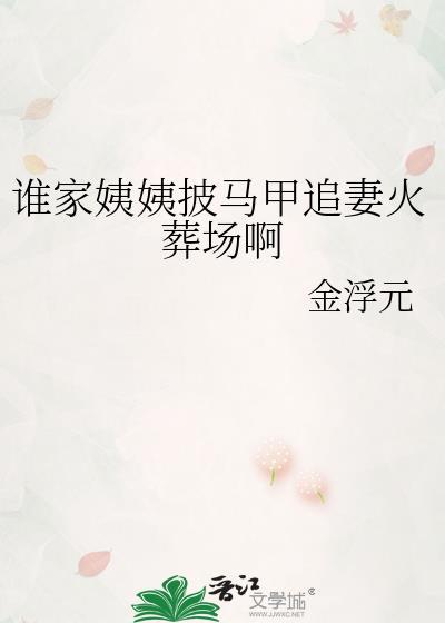 谁家mm的推荐