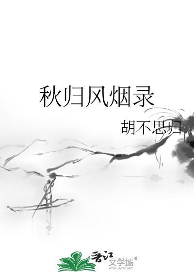 暴戾太子穿成小可怜哥儿by棠梨煎蛋