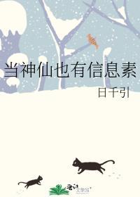 当神仙也有信息素日光暖