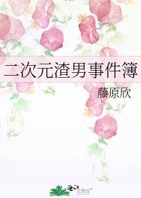 二次元渣女壁纸
