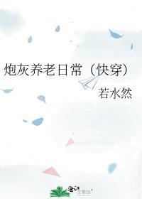 炮灰养成系统快穿