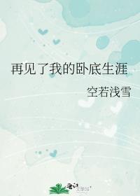 一不小心成了仙界大佬
