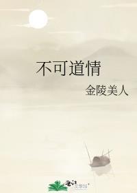 不可道评价