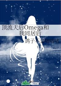与顶流同居知乎