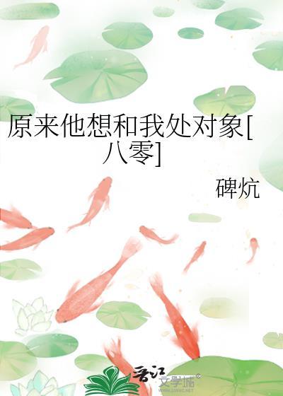魔头他怀了仙尊的崽全文免费阅读