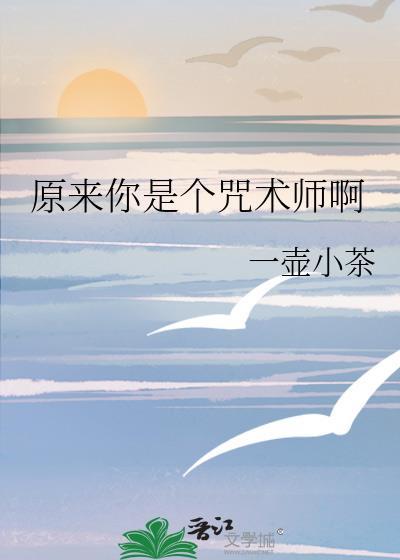 你也有病吗笔趣阁