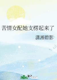 女配穿进苦情剧txt