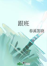 小跟班