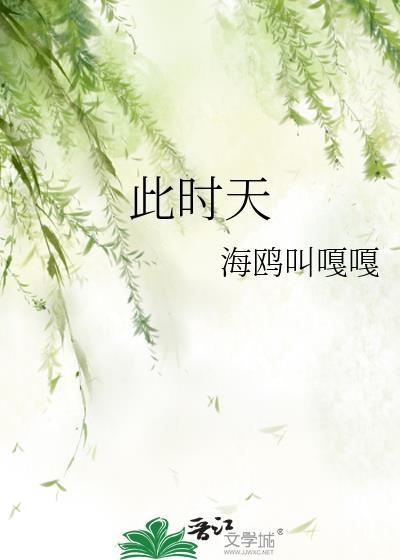 此时天气