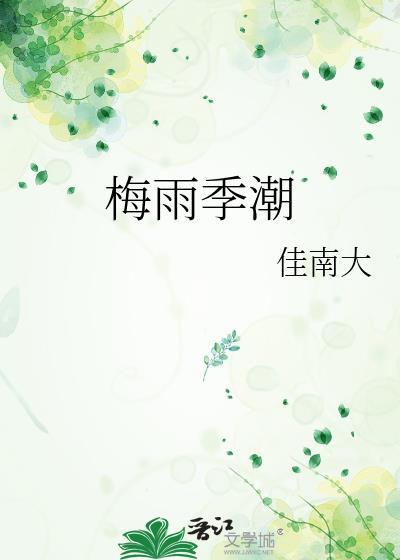 梅雨季潮湿最简单三个步骤